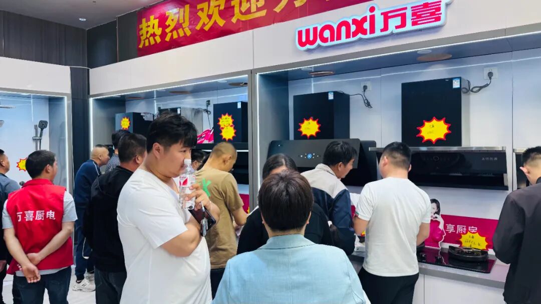 携手共赢！2025菏泽万喜电器启动会暨培训会圆满收官，全国招商火热进行中(图12)