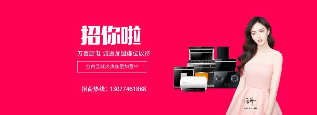 携手共赢！2025菏泽万喜电器启动会暨培训会圆满收官，全国招商火热进行中(图26)