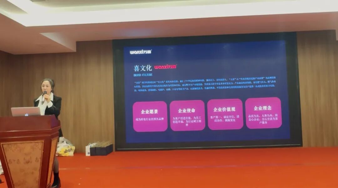 聚势增长 共生致远 | 2025徐州万喜电器营销峰会圆满落幕！(图5)