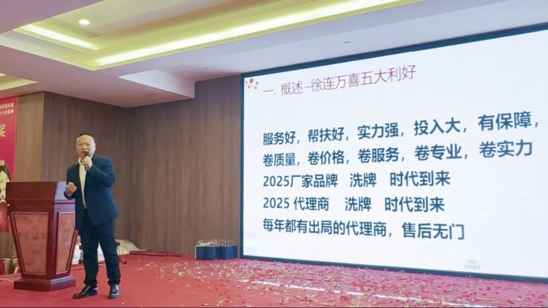 聚势增长 共生致远 | 2025徐州万喜电器营销峰会圆满落幕！(图21)