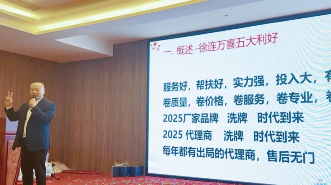 聚势增长 共生致远 | 2025徐州万喜电器营销峰会圆满落幕！(图20)