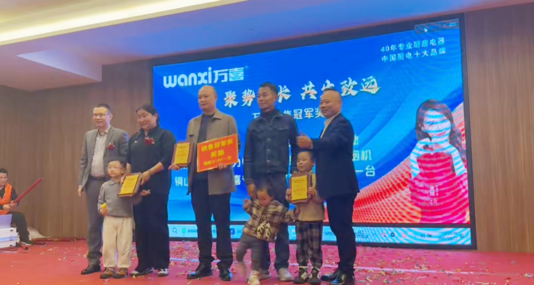 聚势增长 共生致远 | 2025徐州万喜电器营销峰会圆满落幕！(图27)