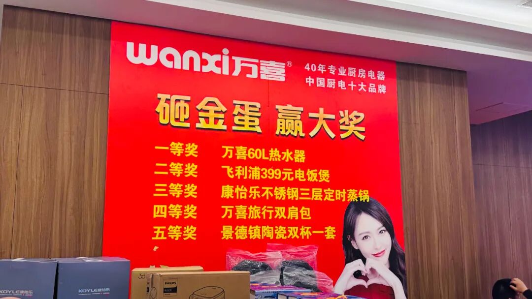 聚势增长 共生致远 | 2025徐州万喜电器营销峰会圆满落幕！(图28)