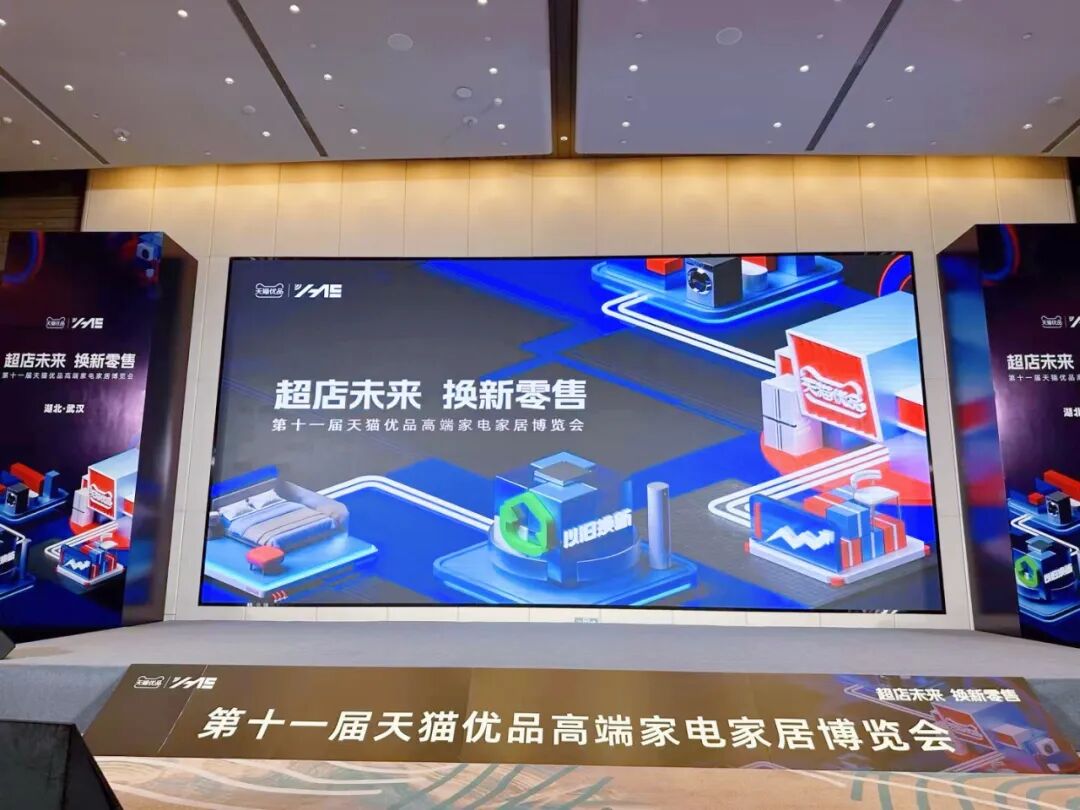 万喜电器入住天猫优品这一优质平台(图3)