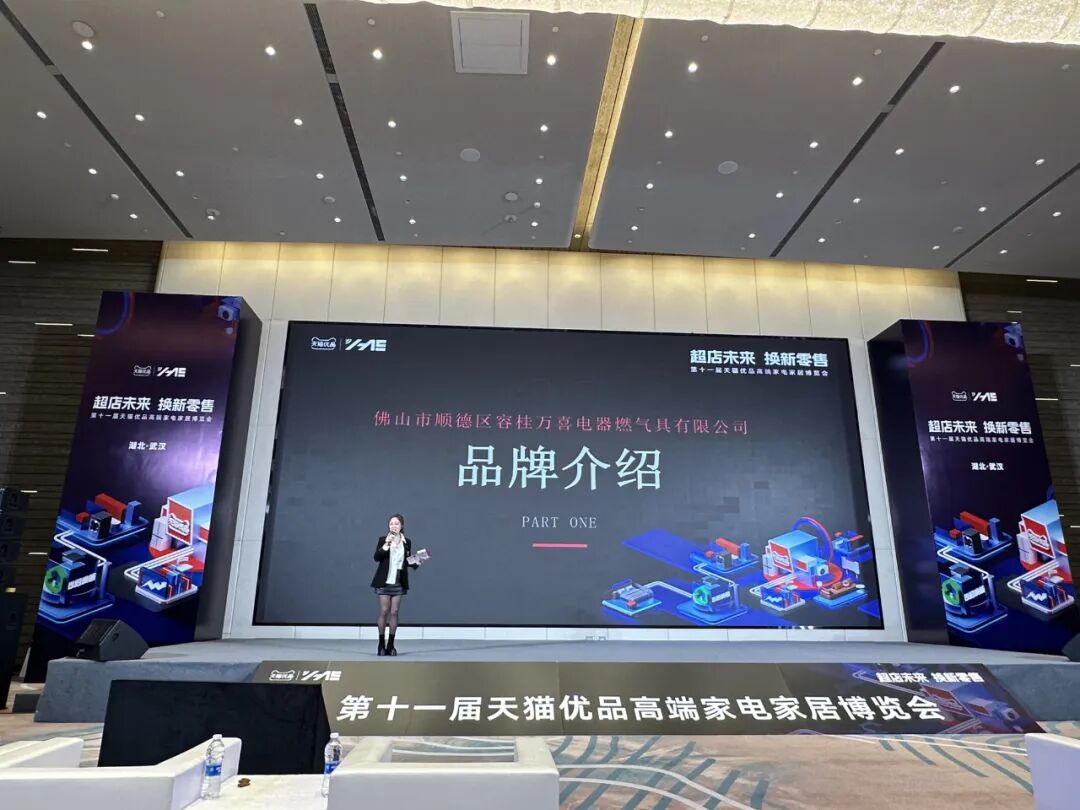 万喜电器入住天猫优品这一优质平台(图10)