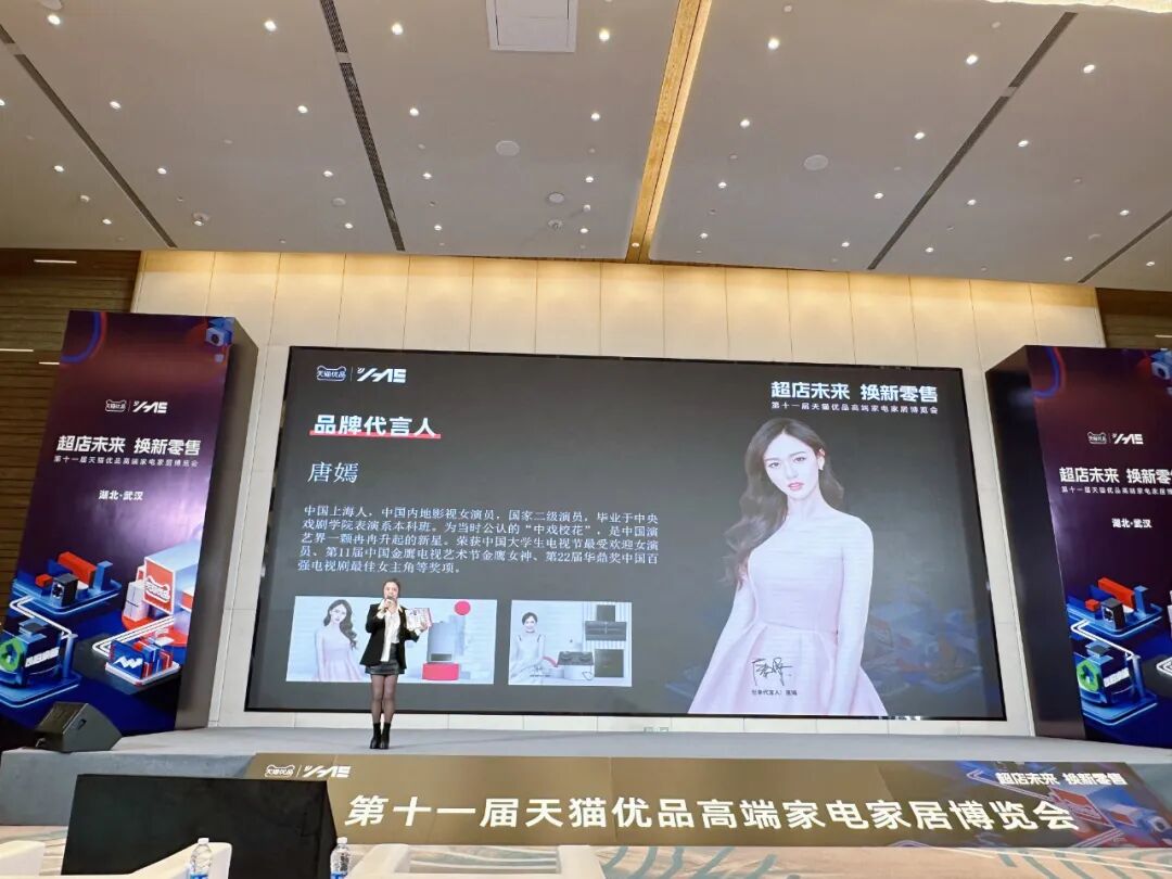 万喜电器入住天猫优品这一优质平台(图11)