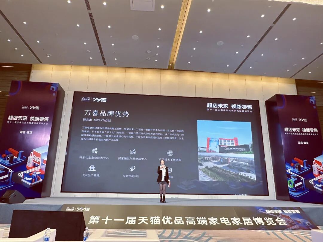 万喜电器入住天猫优品这一优质平台(图12)