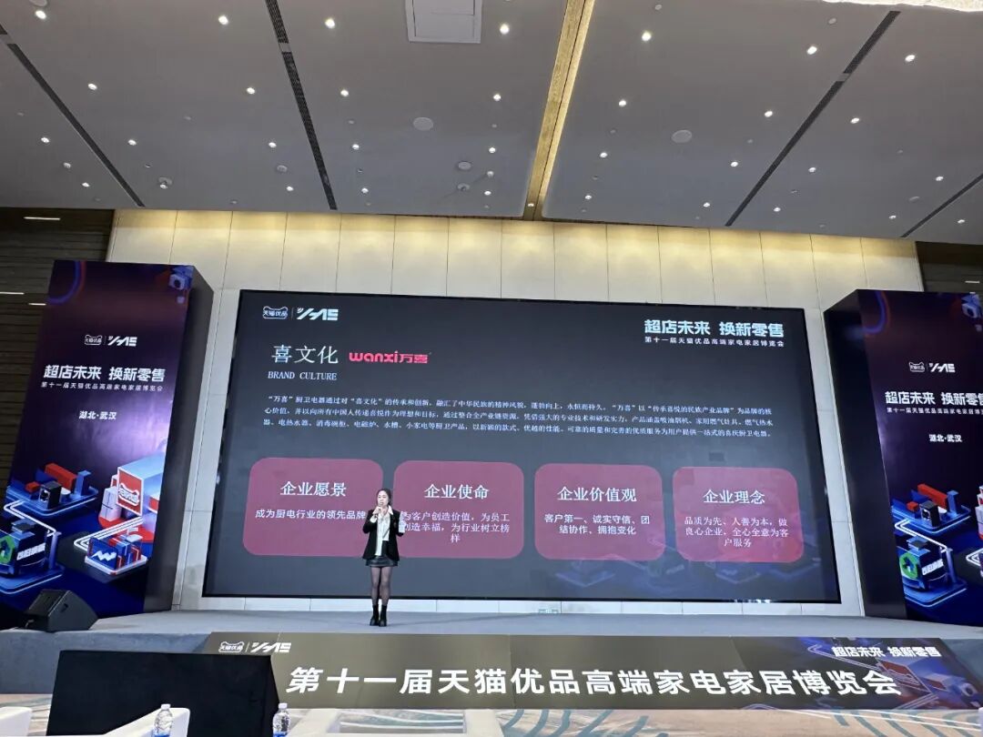 万喜电器入住天猫优品这一优质平台(图13)