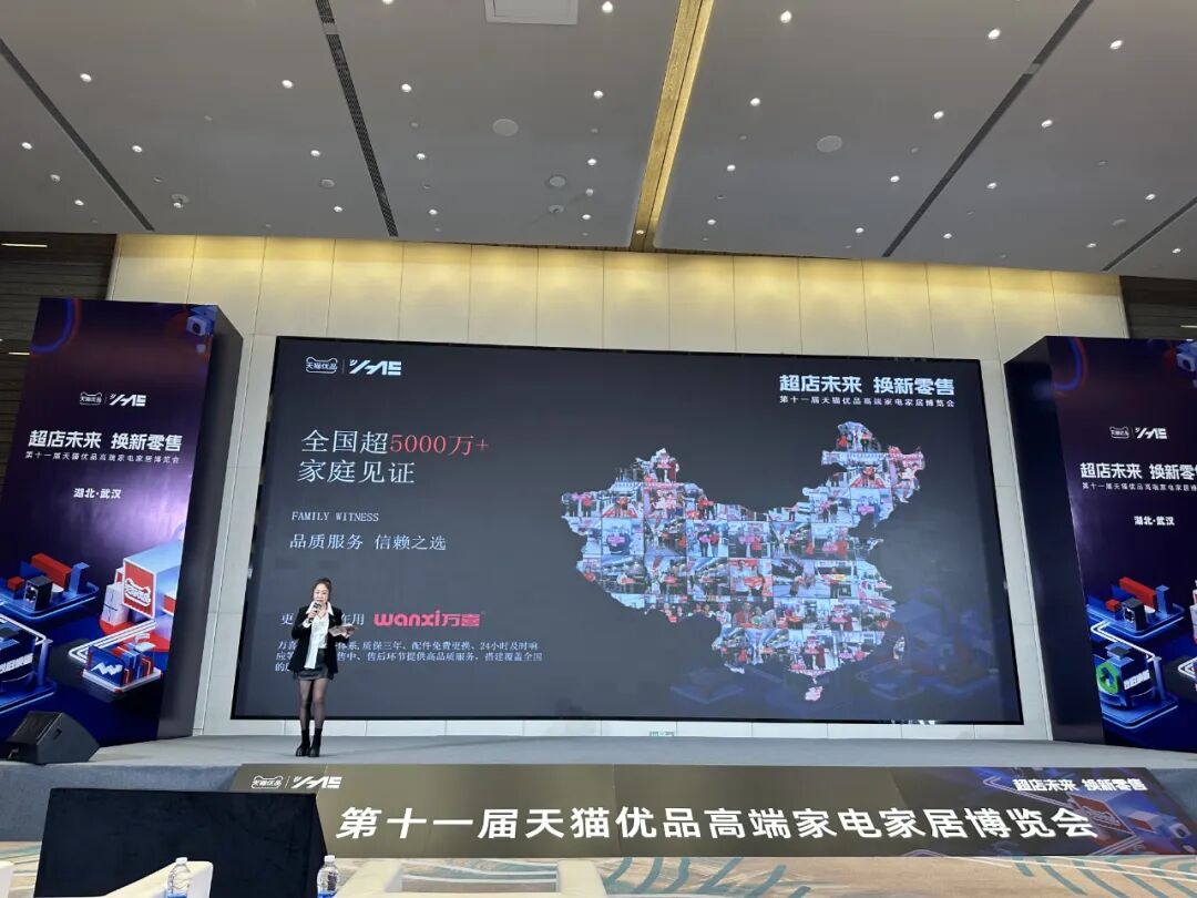 万喜电器入住天猫优品这一优质平台(图14)