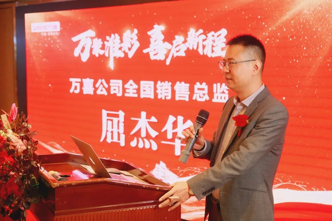 万聚淮彩，喜启新程 | 淮安万喜电器2025经销商峰会精彩回顾(图15)