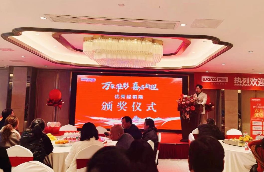 万聚淮彩，喜启新程 | 淮安万喜电器2025经销商峰会精彩回顾