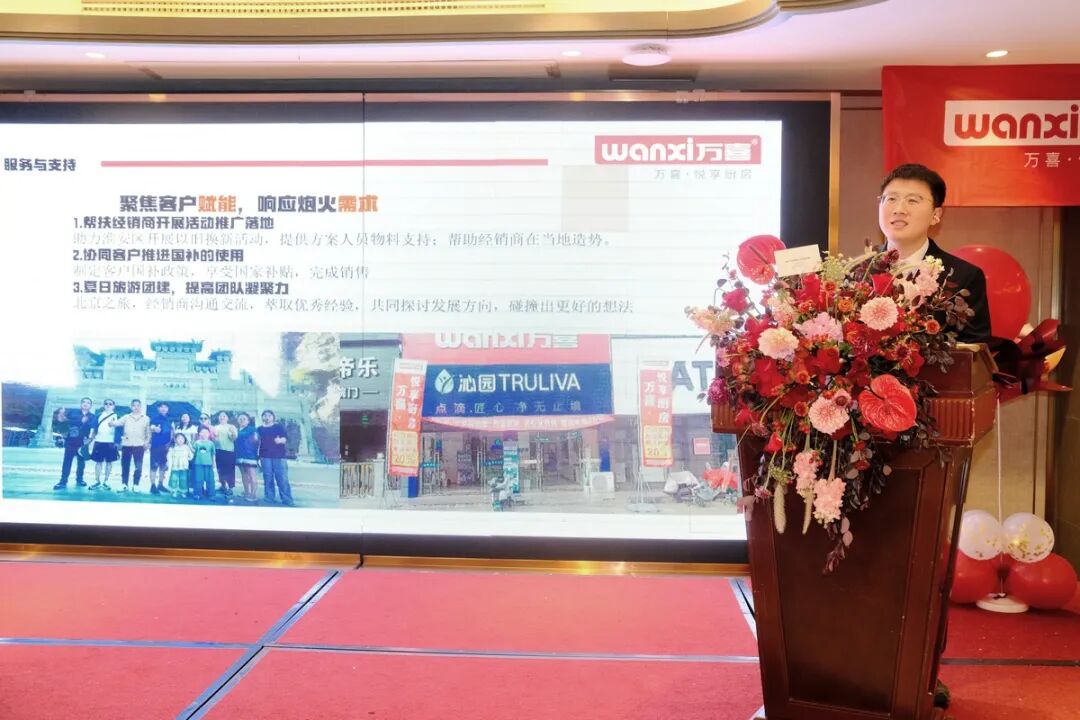 万聚淮彩，喜启新程 | 淮安万喜电器2025经销商峰会精彩回顾(图33)