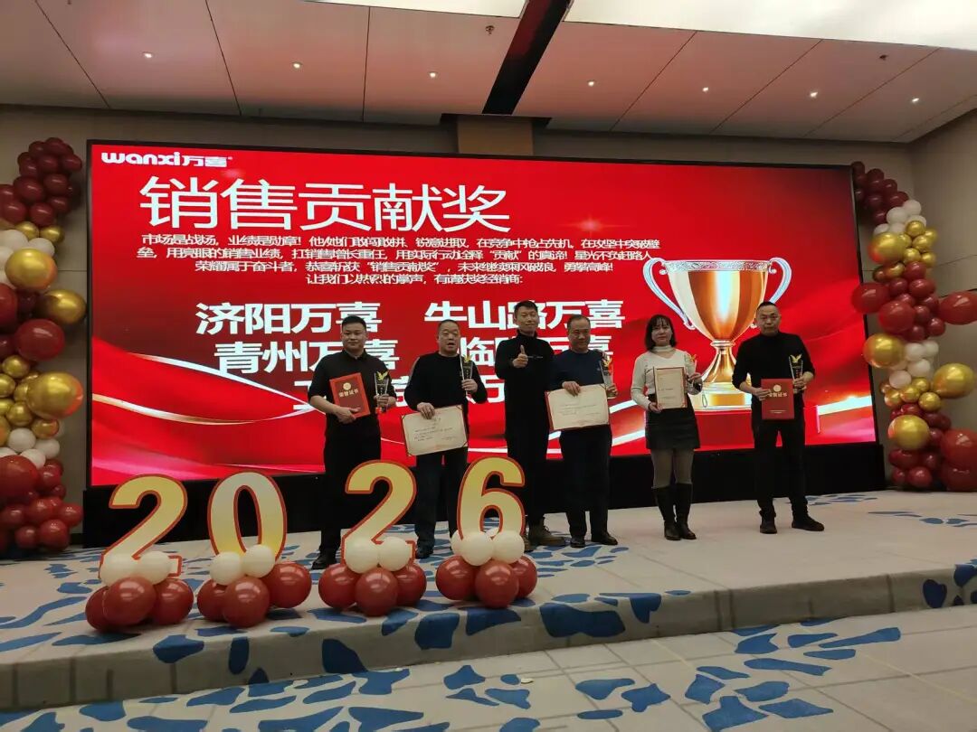 万喜—山东淄博燃动2026 创变无限可能(图11)