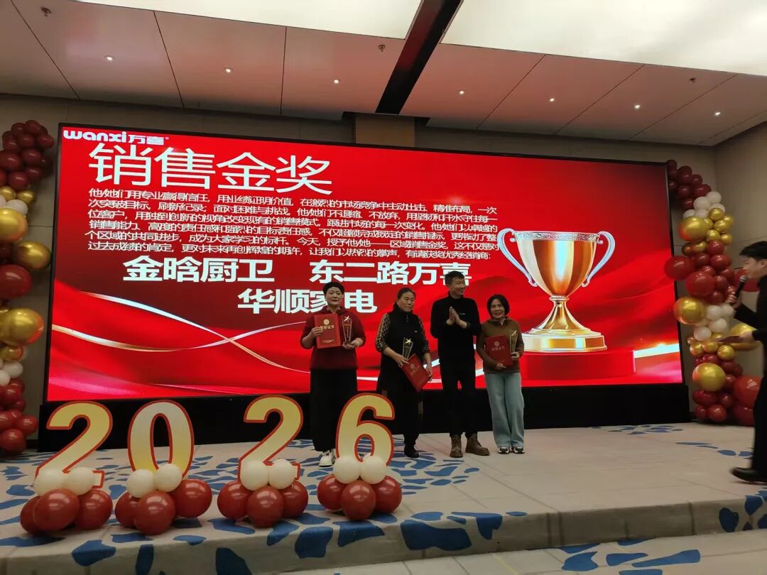 万喜—山东淄博燃动2026 创变无限可能(图12)