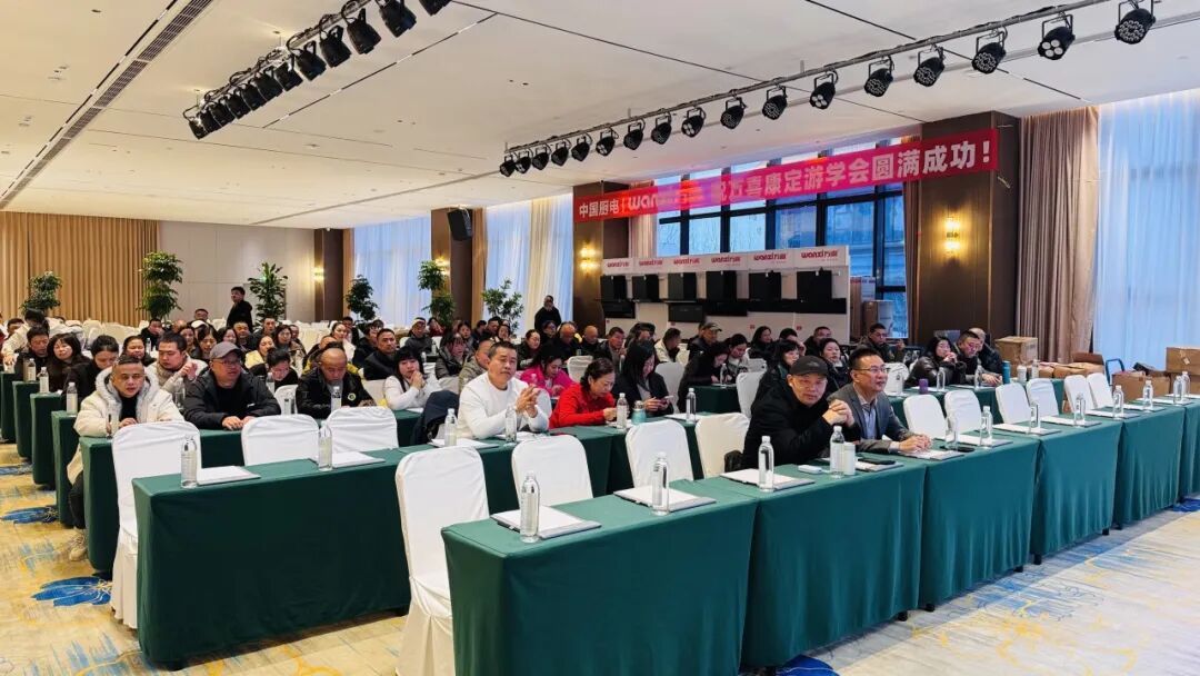 万喜-成都站品鉴会圆满落幕