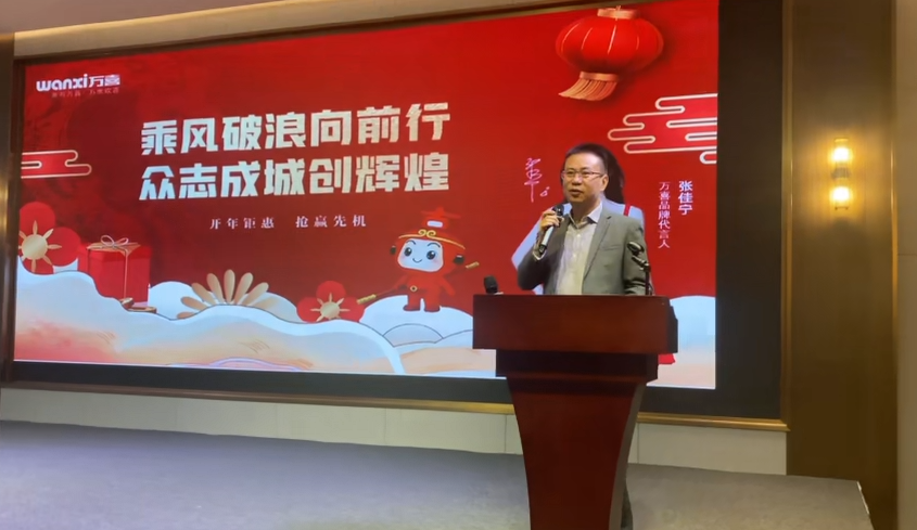 万喜-成都站品鉴会圆满落幕(图7)