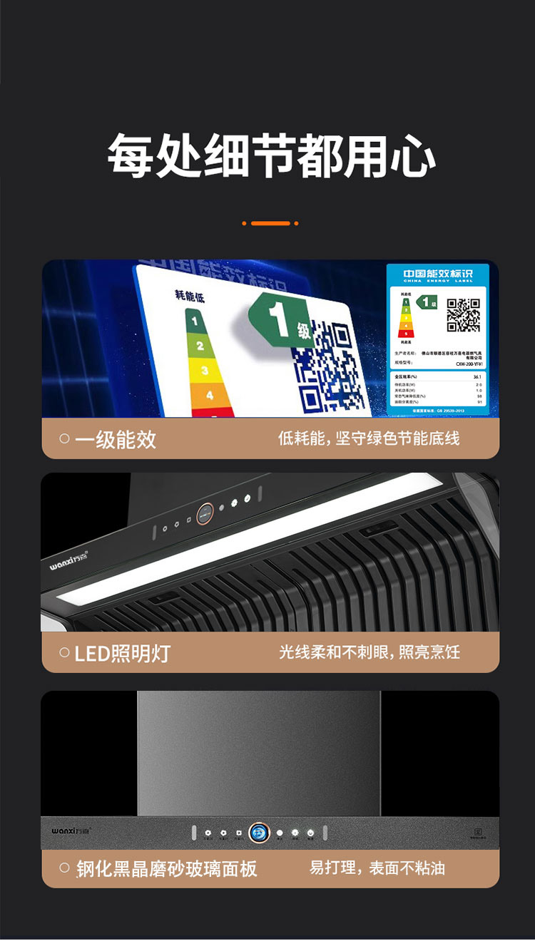 油烟机YF81+灶具882B2(图11)