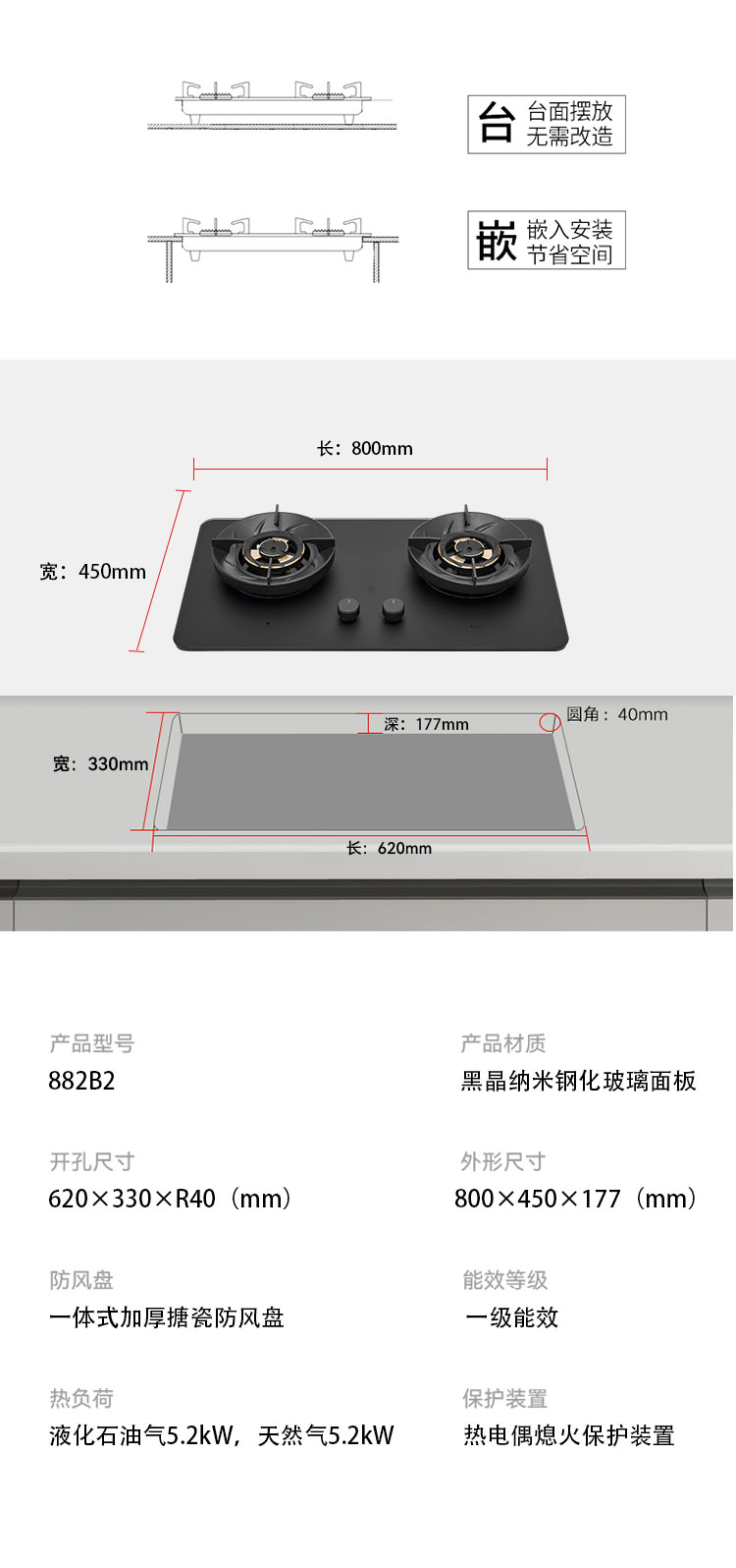 油烟机YF81+灶具882B2(图15)