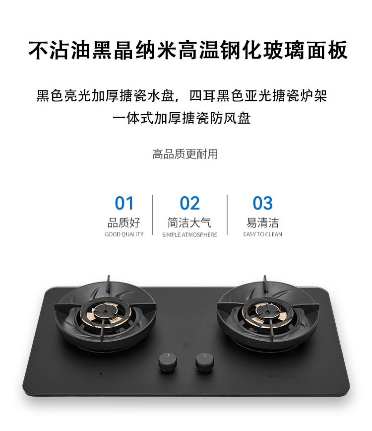 油烟机YF81+灶具882B2(图14)