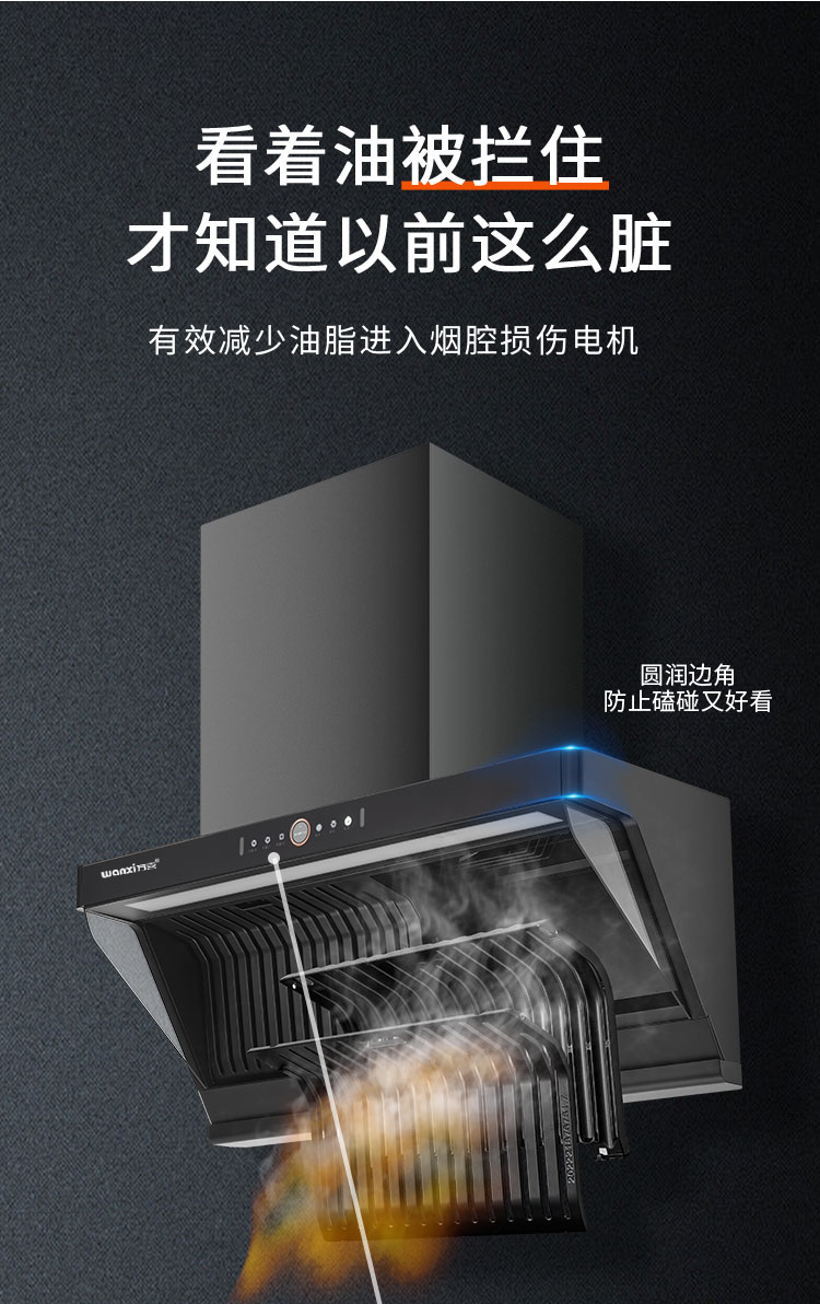 YF81大吸力 油烟分离 变频吸油烟机(图8) YF81大吸力 油烟分离 变频吸油烟机(图8)