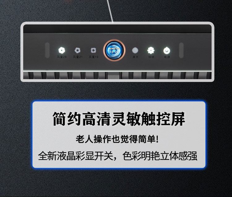 YF81大吸力 油烟分离 变频吸油烟机(图9) YF81大吸力 油烟分离 变频吸油烟机(图9)